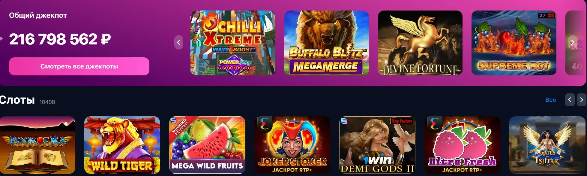 1Win Киргизия - Слоты и казино 1win: как выбрать игру и